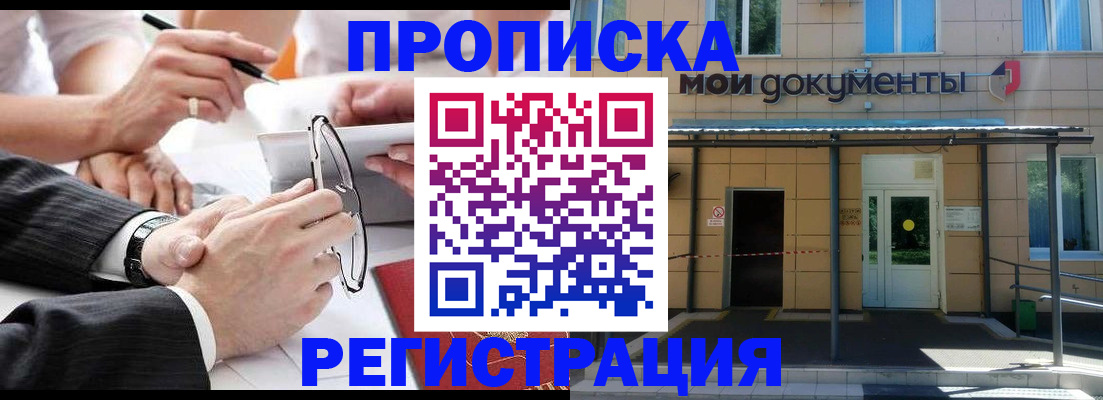 миграционный учет в Пугачёве