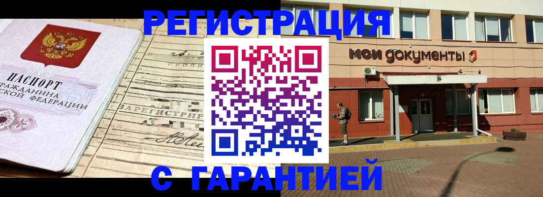 временная регистрация поиск в Пугачёве