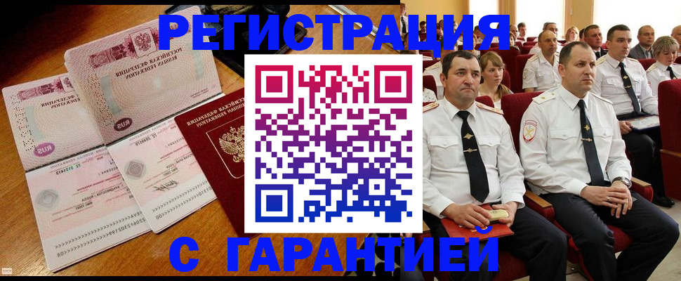 прописка ребенка в Пугачёве